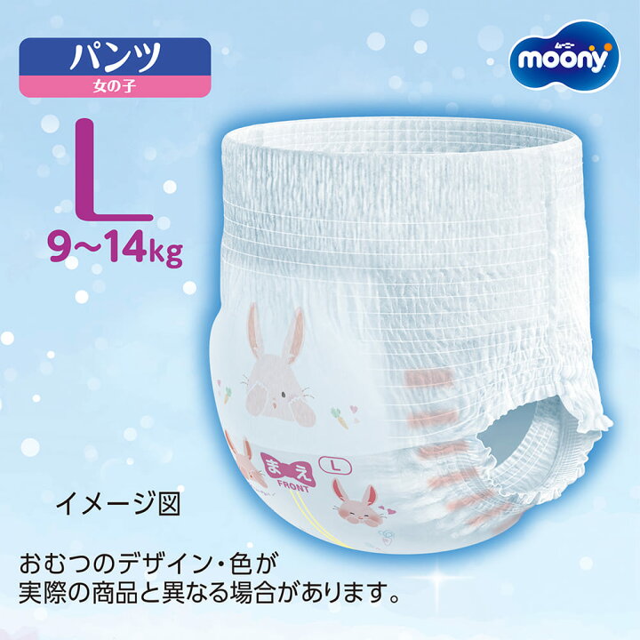 楽天市場】moony パンツ Lサイズ 1〜3歳頃 【ムーニーマン マシュマロ 
