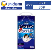 楽天市場】オヤスミマン l 女の子 30枚の通販