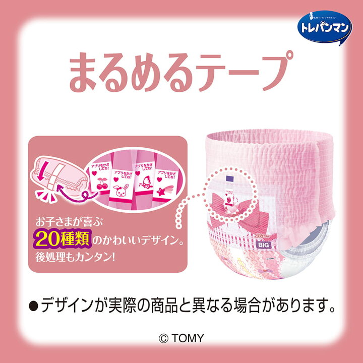 楽天市場】【ケース】トレパンマン 女の子用 ピンク ビッグサイズ 30枚 