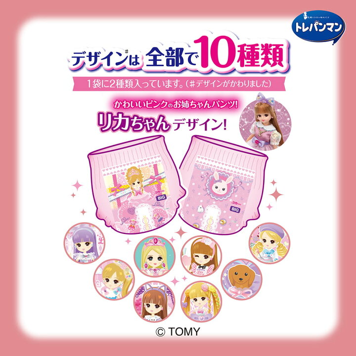 楽天市場】【ケース】トレパンマン 女の子用 ピンク ビッグサイズ 30枚 