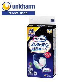 ユニ・チャーム ライフリー ズレずに安心 紙パンツ専用 尿とりパッド 夜用スーパー 5回吸収 24枚 750ml 介護用品 尿とりパット 昼用 夜用 2回分吸収 ズレにくい 前後のズレ止めテープ ユニチャーム 尿取りパッド 介護用品【公式ショップ】