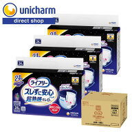 ユニ・チャーム ライフリー ズレずに安心 紙パンツ専用 尿とりパッド 夜用 8回吸収 24枚×3袋 1200ml ケ…