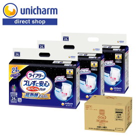 ユニ・チャーム ライフリー ズレずに安心 紙パンツ専用尿とりパッド 夜用 8回吸収 24枚×3袋　【公式ショップ】