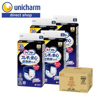 ユニ・チャーム ライフリー ズレずに安心 紙パンツ専用 尿とりパッド 夜用 4回吸収 30枚×4袋 ケース販売…