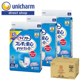 ユニ・チャーム ライフリー ズレずに安心 紙パンツ専用 尿とりパッド 長時間用 3回吸収 42枚×3袋 ケース販売 450ml まとめ買い セット 介護用品 尿とりパット 3回分吸収 ズレにくい ズレ止めテープ ユニチャーム 尿取りパッド 介護用品【公式ショップ】