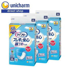 ユニ・チャーム ライフリーズレずに安心紙パンツ用パッド極うすパッド2回吸収 68枚×3袋【公式ショップ】歩ける 立てる 座れる方 医療費控除対象品 男女共用 極うすパッド しなやかフィット設計 前後のズレ止めテープ付 横モレを防ぐ立体ギャザー