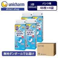 ユニ・チャーム 【無地ダンボールでお届け】ライフリー ズレずに安心 紙パンツ用パッド 極うすパッド 2回…