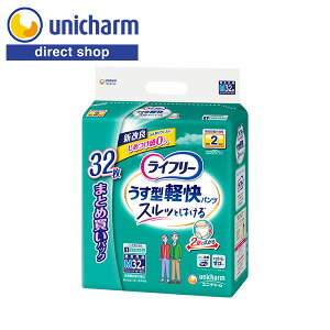 【ライフリー うす型軽快パンツ 2回 300ml Mサイズ 32枚】ふんわりウエスト 履きやすい 男女共用 ADL対象 お出かけに安心 スルッとはける しっかりフィットゾーン 紙パンツ用尿とりパッド併用