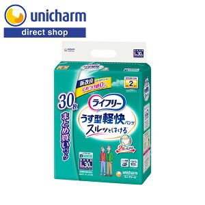 【ライフリー うす型軽快パンツ 2回 300ml Lサイズ 30枚】ふんわりウエスト 履きやすい 男女共用 ADL対象 お出かけに安心 スルッとはける しっかりフィットゾーン 紙パンツ用尿とりパッド併用