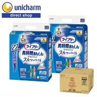 【ライフリー 長時間あんしんリハビリパンツ Lサイズ 5回 750ml 22枚×2袋】やわらかストレッチ すきまモ…