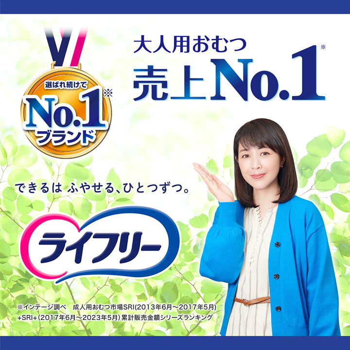 楽天市場】【ライフリー 長時間あんしんリハビリパンツ Lサイズ 5回 