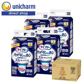 【ライフリー 尿とりパッドなしでも長時間安心パンツ Sサイズ 7回 1000ml 16枚×4袋】やわらかストレッチ すきまモレ0 ぴったりフィット 長時間安心 全面通気シート 介護 背モレブロック 夜用パンツ たっぷり吸収 ユニ・チャーム公式