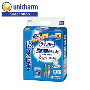 【ライフリー 長時間あんしんリハビリパンツ LLサイズ 5回 750ml 18枚】やわらかストレッチ すきまモレ0 ぴったりフィット 長時間安心 リハビリパンツ リハビリ 介護 背モレブロック 夜用パン