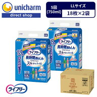 【ライフリー 長時間あんしんリハビリパンツ LLサイズ 5回 750ml 18枚×2袋】やわらかストレッチ すきま…