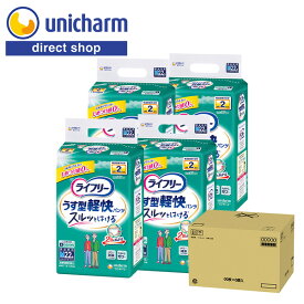ユニ・チャーム ライフリー うす型軽快パンツ M 22枚×4袋 300ml ケース販売 まとめ買い セット 介護用品 大人用おむつ 紙パンツ 2回分吸収 歩ける方用 介助 男女共用 ウエスト 60〜85cm ユニチャーム 紙おむつ 介護用品【公式ショップ】