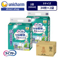 楽天市場】介護用紙おむつ（失禁用品・排泄介助用品｜介護用品 