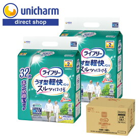 ユニ・チャーム ライフリー うす型軽快パンツ M 32枚×2袋 300ml まとめ買い セット 介護用品 大人用おむつ 紙パンツ 2回分吸収 歩ける方用 男女共用 ウエスト 60〜85cm 軽い 履きやすい 尿とり ユニチャーム 紙おむつ 介護用品【公式ショップ】