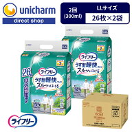 【ライフリー うす型軽快パンツ LLサイズ 2回 300ml 26枚×2袋】ふんわりウエスト 履きやすい 男女共用 A…