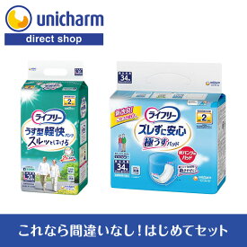 ライフリー はじめての介護セット 紙パンツタイプ Lサイズ [ 公式ショップ ] ユニ・チャーム公式 大人用 おむつ 介護用品 スターターセット 尿とりパッド おしりふき 消臭シート 国産 ユニチャーム【公式ショップ】