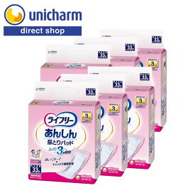 ユニ・チャーム 尿とりパッドスーパー男女共用 33枚×6袋【公式ショップ】3回吸収 尿とりパッド 男女共用 医療費控除対象品 おしっこ＆キャッチ2層吸収体 モレない工夫 肌にやさしい工夫 寝て過ごすことが多い方