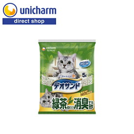ユニ・チャーム デオサンド 緑茶成分入り消臭する砂 5L 【公式ショップ】キャットトイレタリー 緑茶成分 消臭効果 ベントナイト 香料 室内トイレ用砂 粘土鉱物 固まる 固まりやすい 崩れにくい 汚れにくい ゴミ量軽減 高い消臭効果 猫トイレ用砂