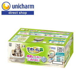 デオトイレ【ハーフカバー 本体セット ナチュラルアイボリー】 猫の室内用トイレ 猫 トイレ 約1ヶ月分セット お手入れ簡単 本体 ユニ・チャーム公式ショップ