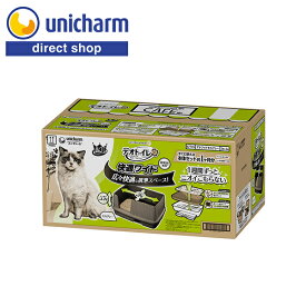デオトイレ【快適ワイド 本体セット モカグレー】 猫の室内用トイレ 猫 トイレ 約1ヶ月分セット 飛び散り防止 本体 ユニ・チャーム公式ショップ