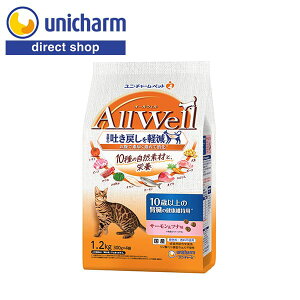 AllWell オールウェル キャットフード 室内猫用 吐き戻し軽減 AllWell 10歳【10種の自然素材 10歳以上の腎臓の健康維持用 サーモン&ツナ味 1.2kg】ユニ・チャーム公式ショップ 高齢猫 キャットフ