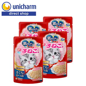 ユニ・チャーム 銀のスプーンパウチ健康に育つ子ねこ用まぐろ・かつお 60g×4【公式ショップ】
