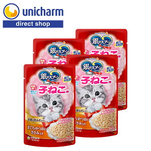 ユニ・チャーム 銀のスプーンパウチ健康に育つ子ねこ用まぐろ・かつおにささみ入り 60g×4【公式ショップ】