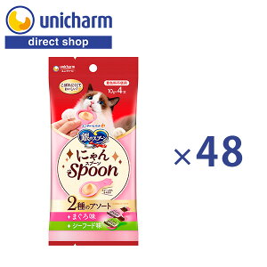 ���j�E�`���[�� �y�P�[�X�̔��z��̃X�v�[���@����@�ɂ��Spoon�@2��̃A�\�[�g�܂��끕�V�[�t�[�h�� 10g×4�{×48�y�����V���b�v�z