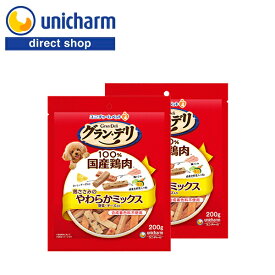 ユニ・チャーム グラン・デリ おやつ 鶏ささみのやわらかミックス野菜・チーズ入り 200g×2【公式ショップ】ドックフード 犬フード ジャーキー グランデリ きょうのごほうび ジャーキー 100%国産鶏肉 鶏ささみ おいしいチーズ入り しっとりやわらか 肉類 穀類 チーズパウダー