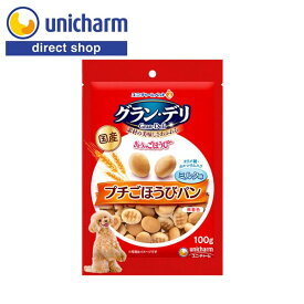 ユニ・チャーム グラン・デリきょうのごほうびプチごほうびパンミルク味 100g【公式ショップ】ドッグフード ミルク味 プチサイズ 穀類 無着色 オリゴ糖 カルシウム ごほうびパン 副食 おやつ 子犬 高齢犬 パン酵母 パン お菓子 犬フード 犬食品 国産 グリセリン