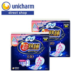 ユニ・チャーム ソフィ 超熟睡ガード 330 22コ入×2セット（まとめ買いパック） 【公式ショップ】せき止め構造 うしろの流れモレガード ナプキン 生理用ナプキン 特に多い夜用 一晩中モレ安心 まとまるテープ付き