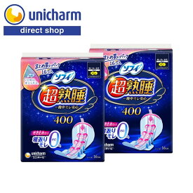 ユニ・チャーム ソフィ 超熟睡ガード 400 16コ入×2セット(まとめ買いパック) 【公式ショップ】せき止め構造 うしろの流れモレガード 生理用ナプキン 特に多い夜用 一晩中モレ安心 まとまるテープ付き