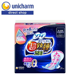 ユニ・チャーム ソフィ 超熟睡ガード 290 28コ入 【公式ショップ】ナプキン うしろの流れモレガード 生理用ナプキン 羽つき 29cm ふんわり安心タイプ 一晩中モレ安心 安心ギャザー