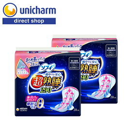 ユニ・チャーム ソフィ 超熟睡ガード 290 28コ入×2セット 【公式ショップ】うしろの流れモレガード 生理用ナプキン ふんわり安心タイプ 一晩中モレ安心 せき止め構造 安心ギャザー
