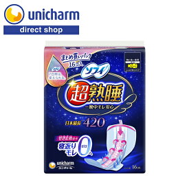 ユニ・チャーム ソフィ 超熟睡ガード 420 16コ入 【公式ショップ】ナプキン ソフィ 超熟睡 生理用ナプキン 特に多い夜用 42cm ふんわり安心タイプ 一晩中モレ安心 日本最長 うしろの流れモレガード まとまるテープ付き