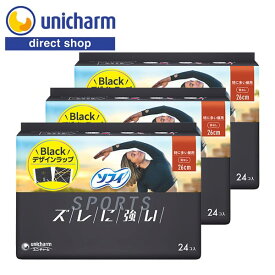 ユニ・チャーム ソフィ SPORTS 260 羽なし 24コ入×3セット 【公式ショップ】フィットテクノロジー搭載 生理用ナプキン 特に多い昼用 動きモレ0 動きズレ0 Blackデザインラップ