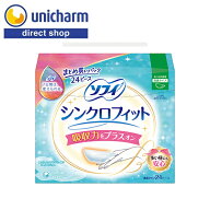 ユニ・チャーム ソフィシンクロフィット 多い日の昼用 24ピース 【公式ショップ】生理用ナプキン 約2時間…