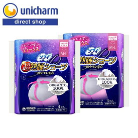 ユニ・チャーム ソフィ 超熟睡ショーツ オーガニックコットン ML 4コ入×2セット 【公式ショップ】ショーツ型ナプキン リラックス 生理用ナプキン ぐっすり熟睡 オーガニックコットン100%
