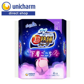 ユニ・チャーム ソフィ 超熟睡ショーツ XLサイズ 4コ入 【公式ショップ】ショーツ型ナプキン 生理用ナプキン ぐっすり熟睡 一晩中モレ安心 ショーツ特長 ぴったりギャザー