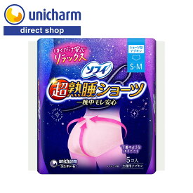 ユニ・チャーム ソフィ 超熟睡ショーツ SM 5コ入【公式ショップ】ショーツ型ナプキン はくだけ安心 生理用ナプキン 最長12時間分 ショーツ特長 リラックスタイム 特に多い日の夜