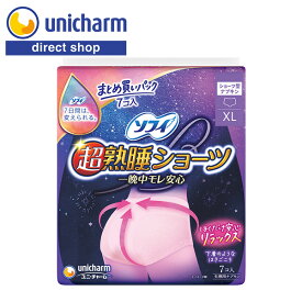 ユニ・チャーム ソフィ 超熟睡ショーツ XL 7コ入 【公式ショップ】ショーツ型ナプキン 生理用ナプキン 最長12時間分 ショーツ特長 リラックスタイム 特に多い日の夜