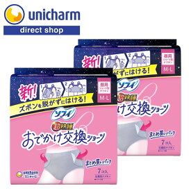 ユニ・チャーム ソフィ 超熟睡 おでかけ交換ショーツ M-Lサイズ 7コ入×2セット【公式ショップ】ショーツ型ナプキン 生理用ナプキン 最長12時間分吸収 フィット感 ズボンを脱がずにはける