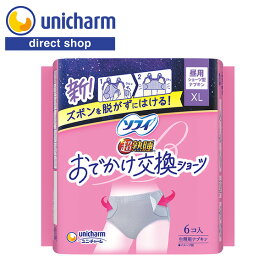 ユニ・チャーム ソフィおでかけ交換ショーツ XL 6コ入【公式ショップ】