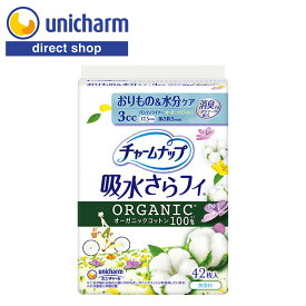 ユニ・チャーム チャームナップ 吸水さらフィ パンティライナー オーガニックコットン 3cc 42枚【公式ショップ】