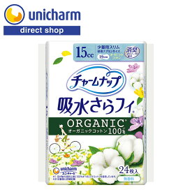 ユニ・チャーム チャームナップ 吸水さらフィ オーガニックコットン 少量用スリム 15cc 24枚【公式ショップ】