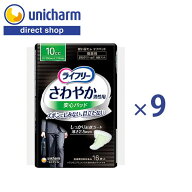 ライフリー【さわやか男性用安心パッド 10cc 16枚×9袋】 尿漏れパッド さわやかパッド 男性用 微量用 10…