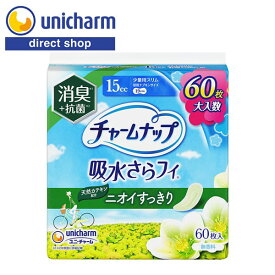 チャームナップ 吸水さらフィ 少量用 消臭タイプ 15cc 60枚 [ 公式ショップ ] ユニ・チャーム公式 女性用 軽失禁 パッド 尿漏れ 尿もれ 吸水ライナー 薄型 消臭 単品 ユニチャーム【公式ショップ】